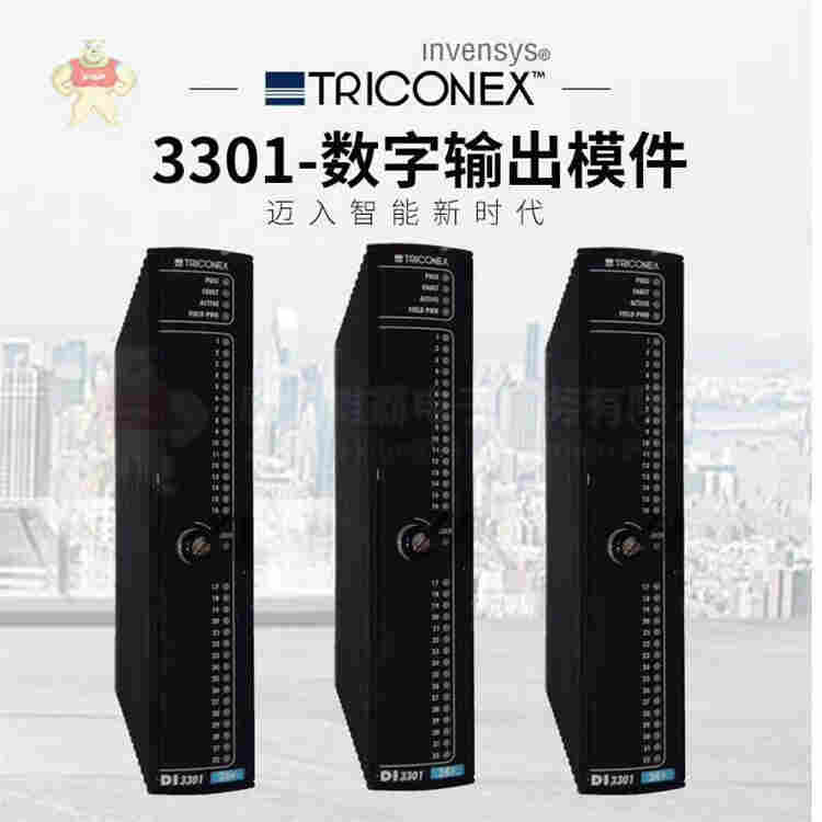 3101康吉森TRICONEX
