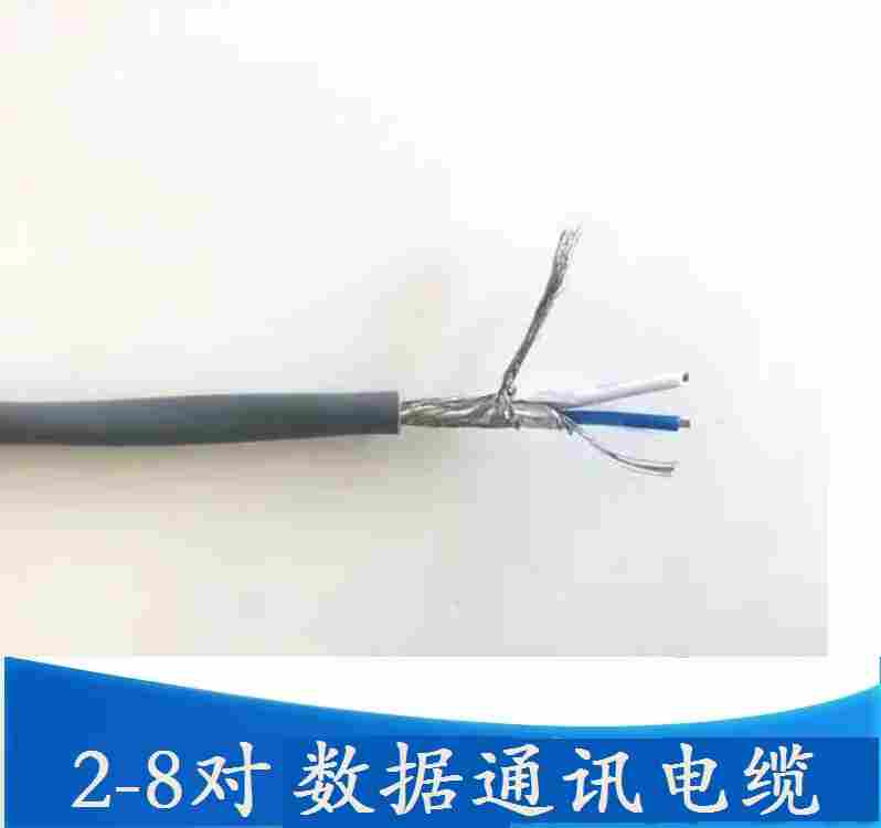 RS485通讯电缆 RVSP 2*0.5