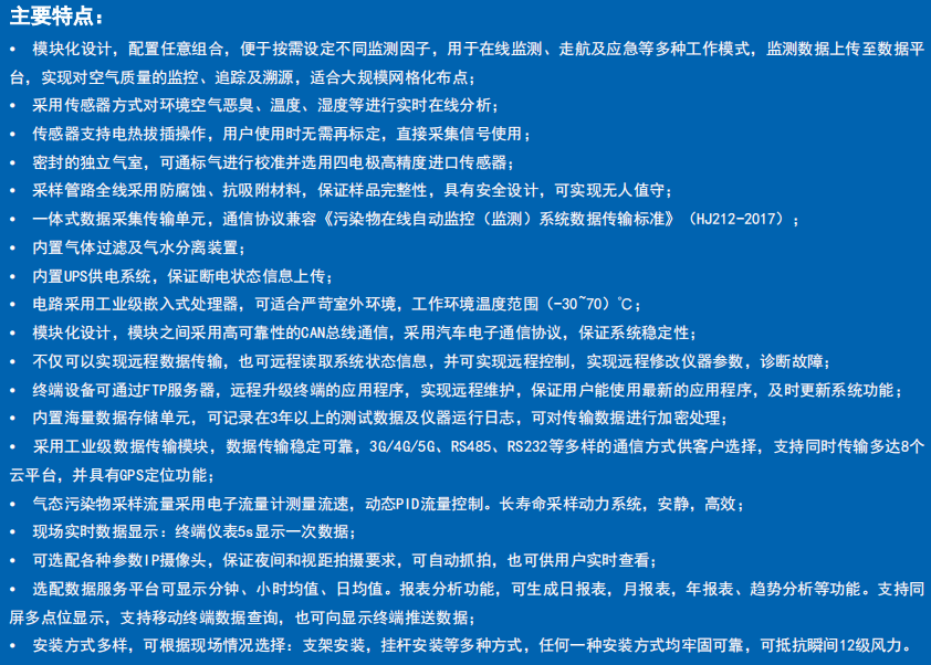 1655703741393124.png 有毒有害气体在线监测系统