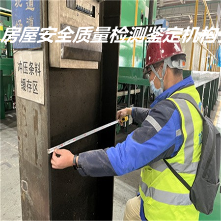 江苏镇江砼结构房屋检测单位-2022已更新