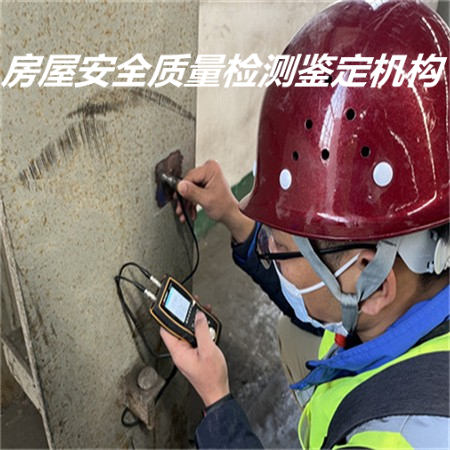 江苏扬州第三方房屋检测流程告知-2022已更新