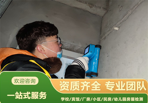 本溪市厂房安全检测鉴定机构提供全面检测-辽宁固泰