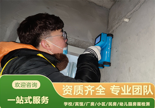 锦州市厂房安全检测鉴定评估单位