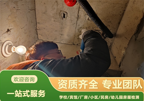 葫芦岛市屋面安装光伏承载力检测办理机构-辽宁固泰
