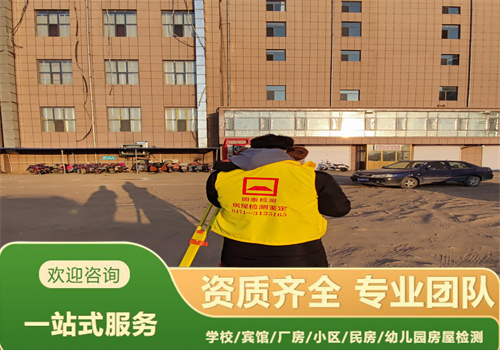 营口市屋顶光伏安全检测评估中心-辽宁固泰
