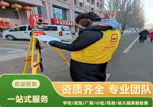 抚顺市幼儿园房屋安全质量检测服务公司-辽宁固泰