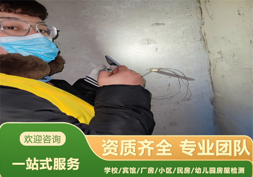 锦州市厂房安全检测鉴定评估单位