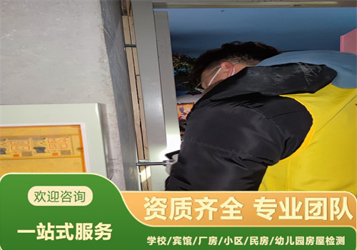盘锦市受损房屋安全检测鉴定评估单位-辽宁固泰