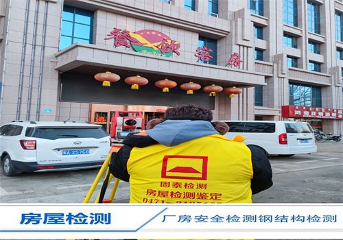 岳阳市自建房屋安全检测机构承接湖南省房屋检测鉴定工作