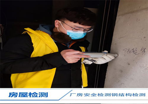 湖南民宿房屋安全质量检测机构提供全面检测-湖南固泰