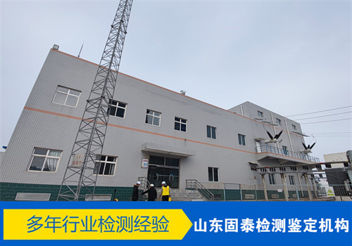 滨州工业建筑安全鉴定服务单位