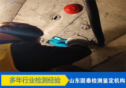 枣庄市房屋楼板承载力鉴定服务公司