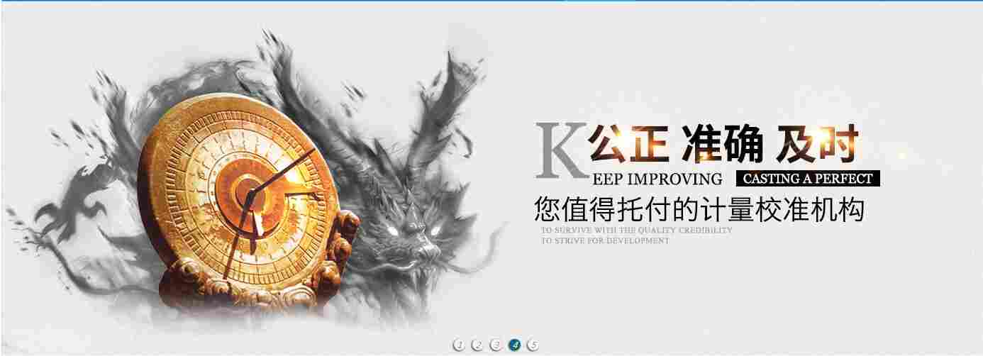 清远市仪器计量
仪器检测
仪器校准
仪器外校
仪器校验机构2022已更新资讯