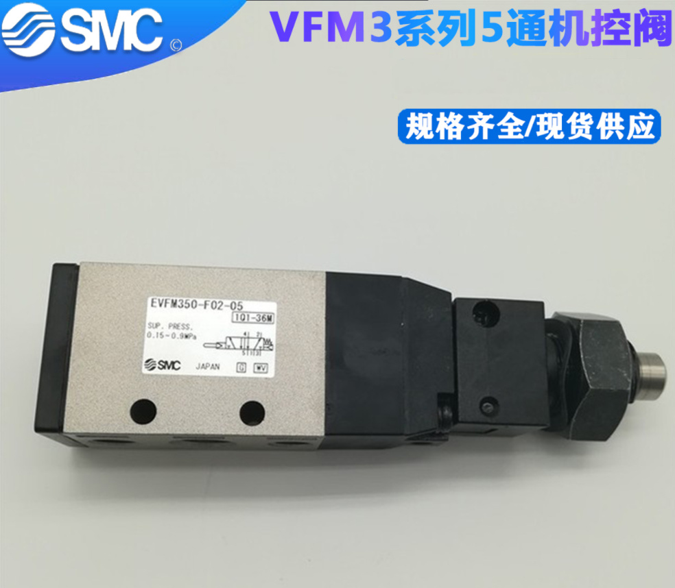 SMC机械阀VM1100-4NU-32B经销商全/境派送直达2022已更