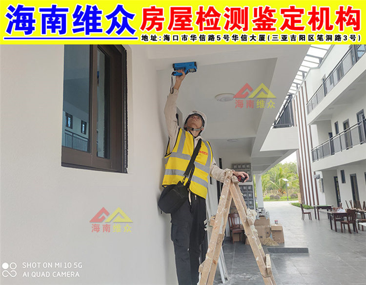 三亚市吉阳区房屋建筑安全鉴定机构-2022已更新