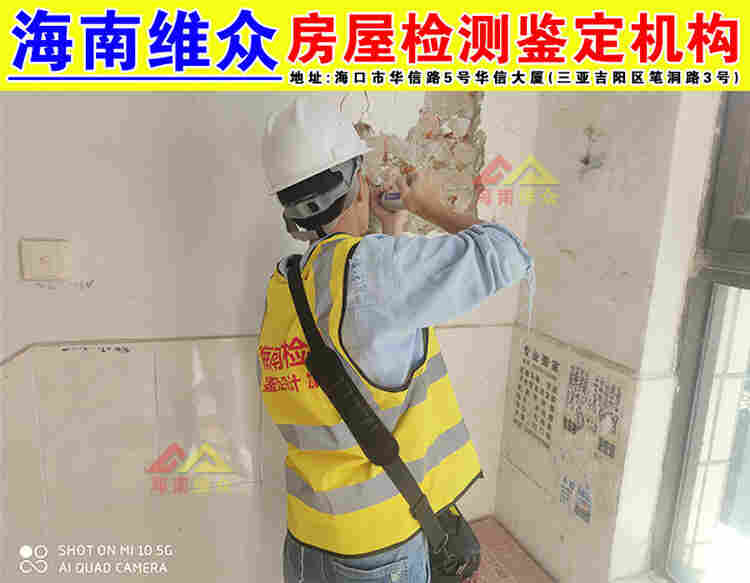 三亚市吉阳区房屋结构安全鉴定中心-2022已更新