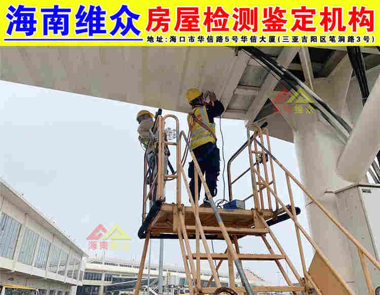 陵水钢结构厂房安全检测/房屋检测中心