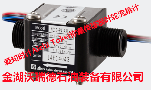 爱知时计Aichi Tokei微流传感器流量计OF10ZAWP供货商2022已更新动态