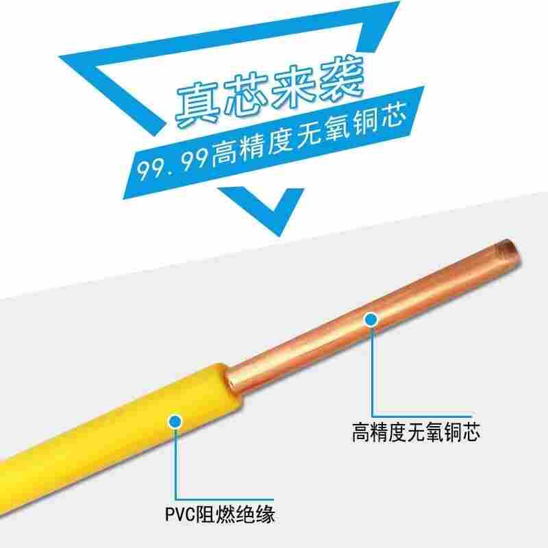 塑料软铜线BVR-6