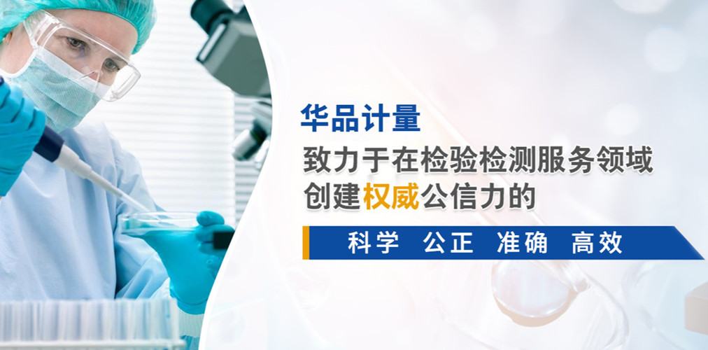 武漢市新洲區工程試驗測量儀器校準/儀器計量校準檢測機構2022已更新動態