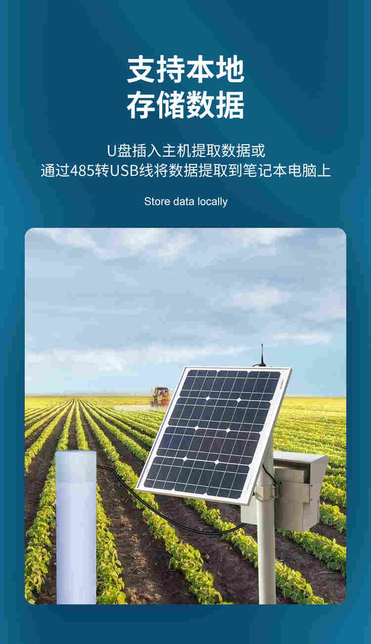 管式墒情监测仪 一体式温湿度监测设备