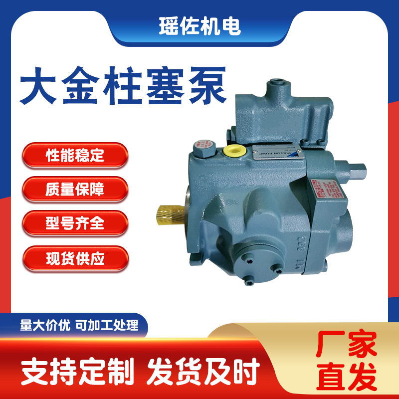 DAIKIN大金柱塞泵V15A3RX-95RC 大金液壓泵遠程控制閥V15A2R-95RC