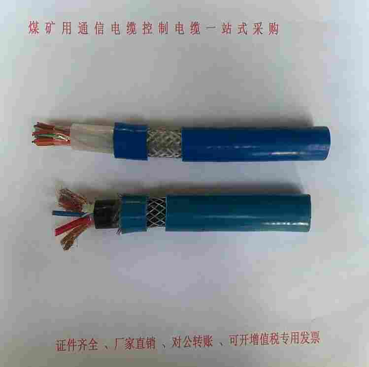矿用四芯线MHYV1*4*7/0.37