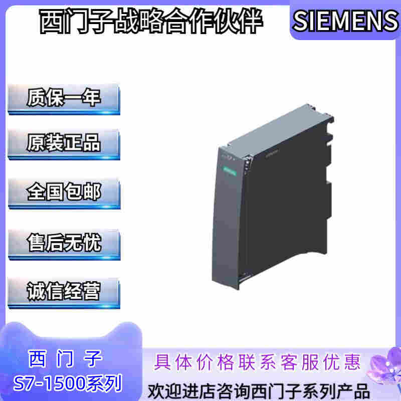 西门子模块6ES7545-5DA00-0AB0西门子代理商