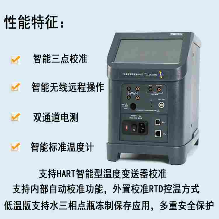 智能低温干体计量炉-高精度干井炉 -40℃-150℃合肥智测电子厂家供应