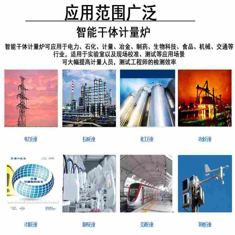 智能低温干体计量炉-高精度干井炉 -40℃-150℃合肥智测电子厂家供应