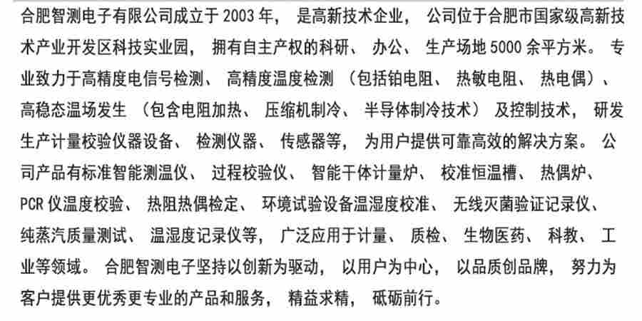 智能低温干体计量炉-高精度干井炉 -40℃-150℃合肥智测电子厂家供应