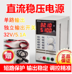 昆山WA3105S国产高精度 S型系列经济型直流稳定电源价格-2022已更新 昆山WA3105S国产高精度 S型系列经济型直流稳定电源价格-2022已更新