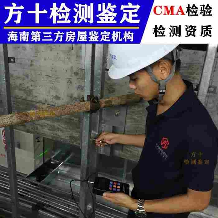 五指山市自建房改建鉴定费用收取标准-2022已更新动态