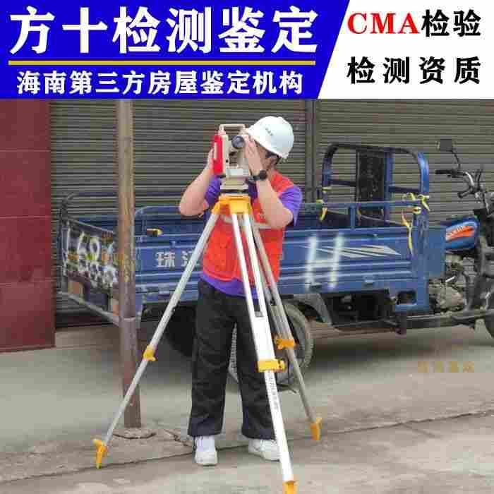 海南定安县D级危房鉴定费用收取标准-2022已更新动态