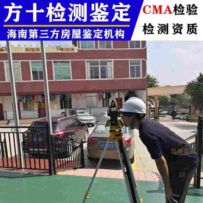 三亚市崖州区厂房安全鉴定上门现场开展检测-2022已更新动态