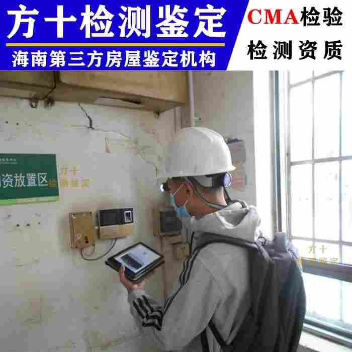 三亚市天涯区幼儿园房屋抗震鉴定中心机构排名-2022已更新动态