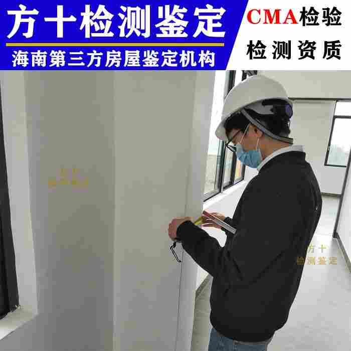 海口市琼山区自建房加层鉴定单位名录-2022已更新动态