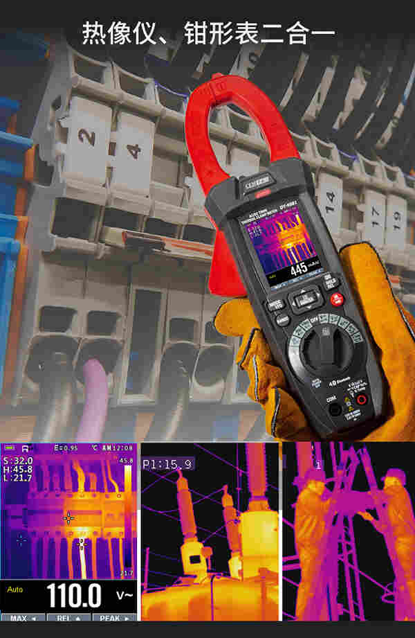 DT-9581智能工业型热像仪钳形表