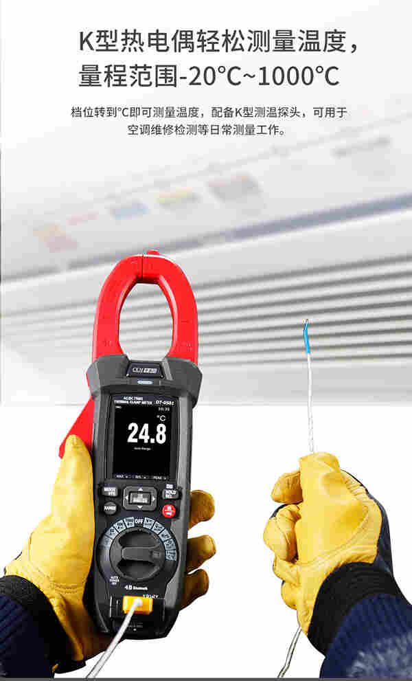 DT-9581智能工业型热像仪钳形表