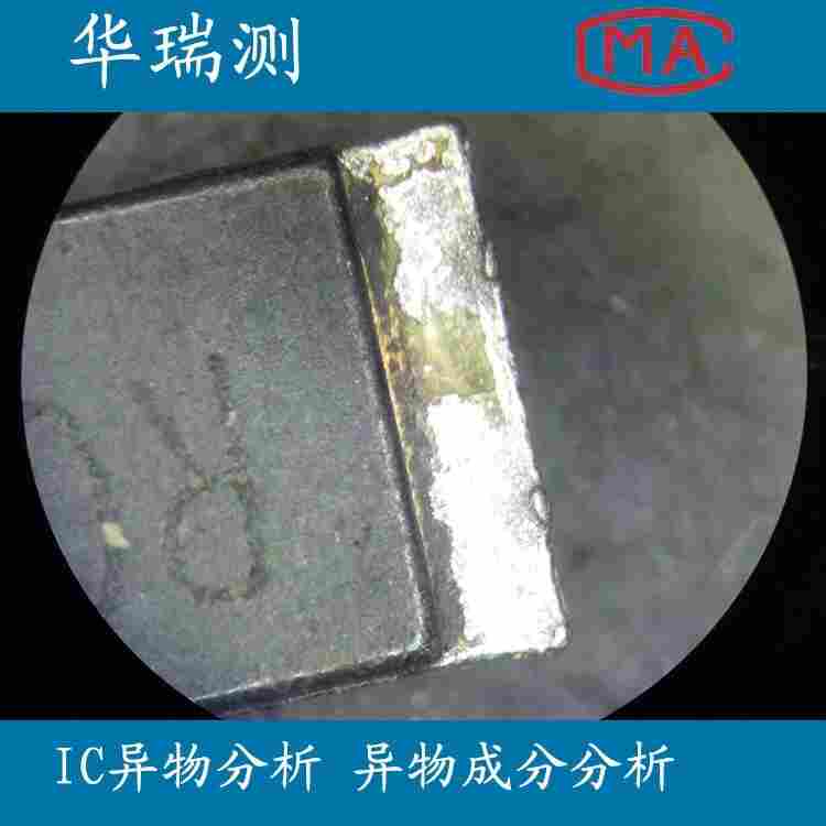 PVC塑料ROHS检测铅含量检测无卤素检测重金属含量检测