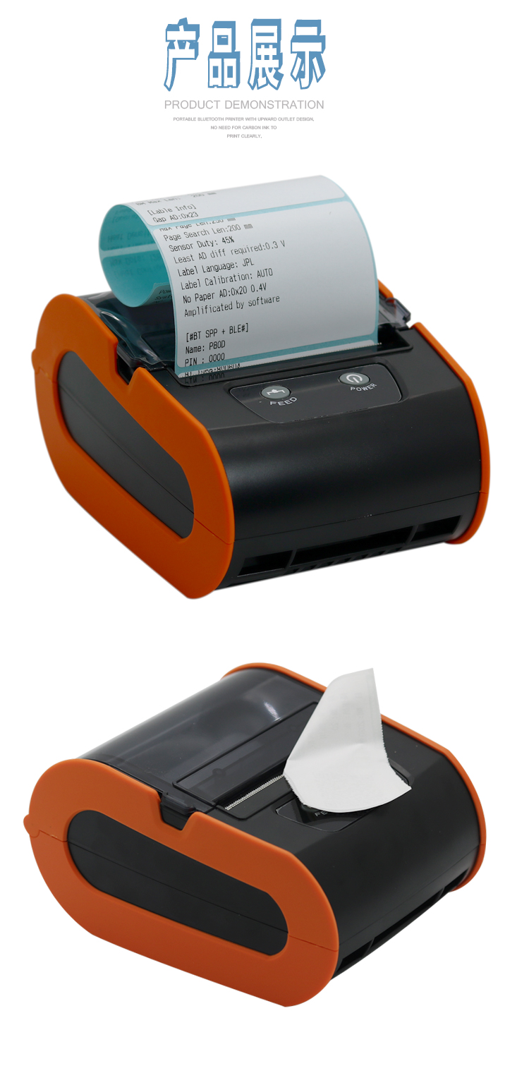 达普微打DP-HT303便携蓝牙热标签敏打印机