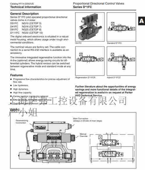 PARKER电磁换向阀RS10R17S4SN1JW15产品说明