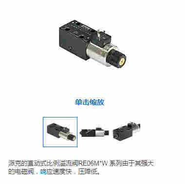 PRDM2PP21SVGPARKER派克减压阀现货 PRDM2PP21SVGPARKER派克减压阀现货