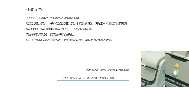 天瑞XRF光谱检测仪器