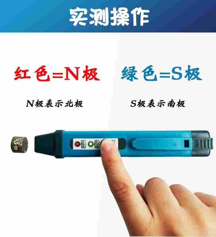 磁极笔DNS-20便携式南北极辨别笔磁场测试笔磁铁NS极检测笔