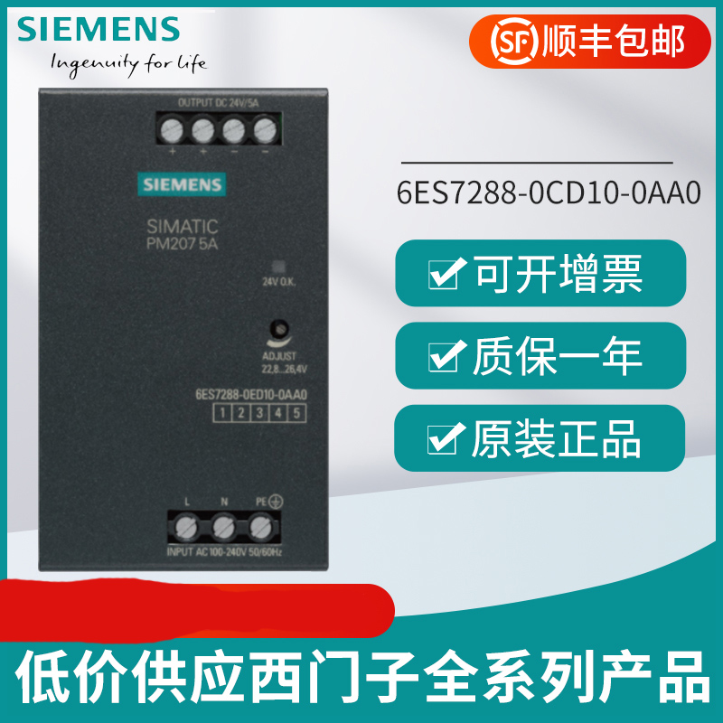 西门子PLC模块6ES7212-1AB23-0XB0 CPU模块6ES7212-1BB23-0XB0