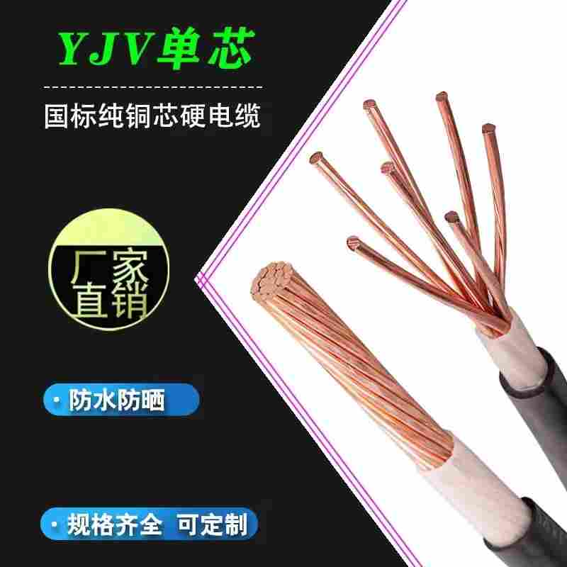电力电缆ZRYJV-0.6/1KV-5*6