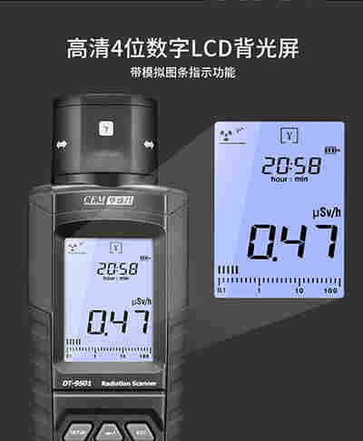 CEM华盛昌DT-9501手持式核辐射检测仪 α、β、γ和X射线