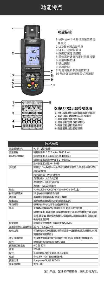 CEM华盛昌DT-9501手持式核辐射检测仪 α、β、γ和X射线