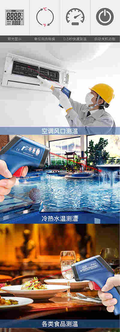 DT-810、DT-811、DT-812红外线测温仪 